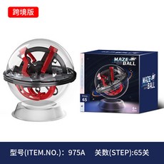 兒童立體迷宮球 益智思維邏輯訓練 走珠玩具, 小號65關初級初階(英文117g), 1個