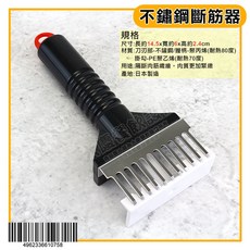 下村工業 日本製 斷筋器 11針豬排鬆肉器, 不鏽鋼斷筋器4962336610758, 1個