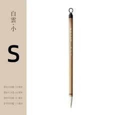 전통적인 흰 구름 염소털 중국 서예 붓 세트 초보자를 위한 일반 전문가용 14세 이상 선물 그림 미술용, 1개