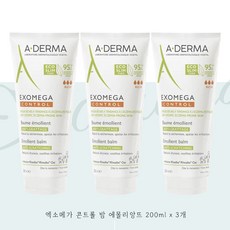 아더마 엑소메가 컨트롤 밤 에몰리언트 200ml x 3개