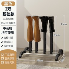 嚴選長筒靴鞋架 過膝靴收納架 防皺支架, 1個, 黑色基礎款【可放2雙】