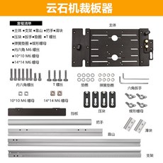 雲石機 電圓鋸 裁板器 切割機 木工導軌 DIY, 1個, 云石機裁板器
