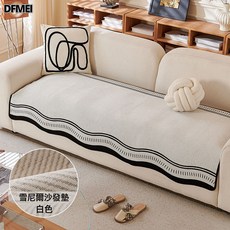 DFMEI 雪尼尔沙发垫四季通用新款直排异形一片式固定防滑皮沙发盖布, 1件, 异形晚颜-白色