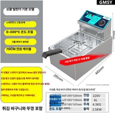 전기 튀김기 20L 튀김 감자튀김 빅싱글 프라이어 튀기기 분식, 10L 기본 튀김 뚜껑 포함, 기본 색상