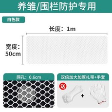 메쉬 그물망 울타리 보호망 난간 80cm 10m 닭장 펜스, L. 두꺼운 태양 에너지가 0.6cm 구멍 5