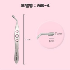 마이봄샘 의료용 포셉 안과 눈기름샘 청소, 1개, MC-4