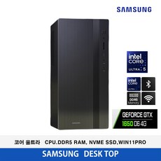 삼성데스크탑/인텔 울트라5 /GTX1650/RAM16GB/SSD512GB/H.D.D 2TB/WIN11PRO 2026 고성능 프리미어 업무용 컴퓨터, ., WIN11 Pro, 512GB, 16GB, 검정