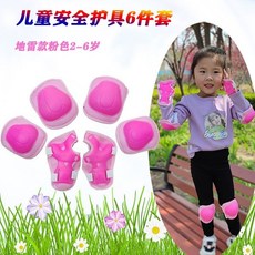 兒童輪滑頭盔護具7件套裝 溜冰防摔自行車運動安全帽, 粉色護具6件套2-6歲, 1個