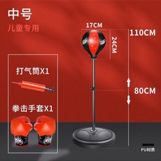 축구 연습기 족구 복싱 풋살 운동 스포츠 타격기 여행 킥, A. 80-110cm + 글러브 1켤레