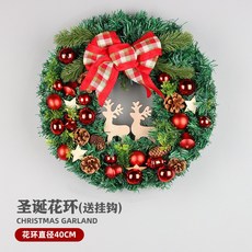 臺灣出貨 聖誕節裝飾品聖誕花環門掛4050釐米加密藤條櫥窗裝飾鬆果花環圈 JTRU, 紅蝴蝶結款-40CM（送掛鉤）, 1個