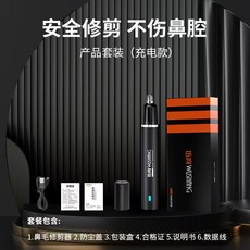 全新升級 鼻毛修剪器, 【充電款】升級刀頭
