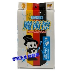 小熊吉米德國進口魔術擦-6入《特惠中》, 1個