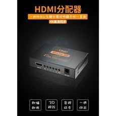 HDMI分配器 一分四/一分二 附電源 分屏器 同屏器 同步顯示器 分享器 1進2出 1進4出 一進二出 一進四出轉接器, 1個, 一分二分配器-附電源