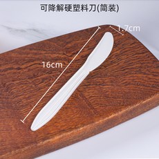 一次性勺子 加厚塑膠攪拌勺 冰淇淋勺 獨立包裝 多色可選, 6寸白色刀簡裝澱粉pp）,50個, 1個