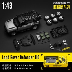 LAND ROVER Defender 荒原路華 路虎 靜態模型 拼裝 1:42 合金模型 越野車, 銀色, 1個