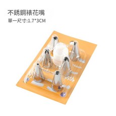 家用一次性裱花袋及不鏽鋼裱花嘴7件套, 不鏽鋼裱花嘴 7件套, 1套, 無