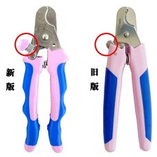樂比寵物指甲剪粉紅藍柄寵物指甲刀狗狗寵物指甲剪貓指甲剪, 1個, 樂比新款指甲刀