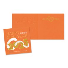 BG 2025 蛇年賀年卡 好春好年 30張入 傳遞溫馨祝福與美好祝願