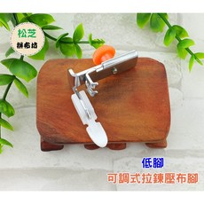 松芝拼布坊 低腳可調式拉鍊壓布腳, 1個
