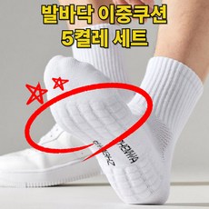 꿈꾸는아재 남성 스포츠양말 헬스양말 5켤레, 화이트 5켤레