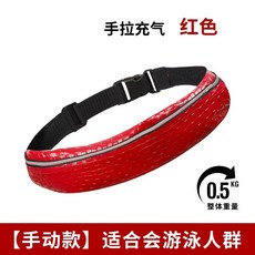 大浮力救生腰帶 成人便攜式救生腰帶 專業船用自動充氣釣魚救生衣 陞級皮紋革氣脹式大浮力遊泳圈, 紅色手動