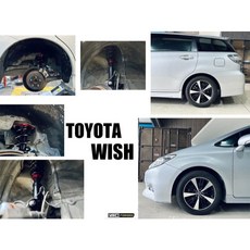 傑暘國際 全新 TOYOTA WISH 2010- BC 避震器 V1 30段阻尼 高低軟硬可調, 1個