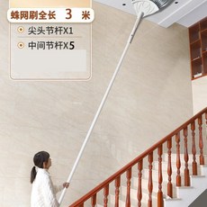 천장 거미줄 청소 높이 빗자루 긴빗자루 거미줄청소 막대 접이식 청소 45CM, 1개, L. 최대 높이 4미터두꺼운 연결봉 5개 길이 3미터까