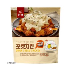 한맥 포켓치킨 어니언크림맛, 5개, 190g