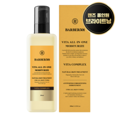 바버501 비타 올인원 모이스처라이즈, 200ml, 1개