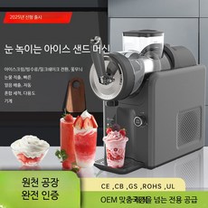 슬러시 슬러쉬 기계 업소용 조절, 그레이블랙 220V