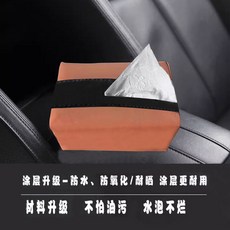 【可開發票】車載紙巾盒 翻毛皮座椅掛式紙巾袋 汽車扶手箱紙巾盒 汽車紙巾盒 車內紙巾盒 車用椅背 OZVV, 寶橙色, 1個