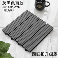 灰黑色直紋 300x300MM 四面扣升級版地板磚, 1個