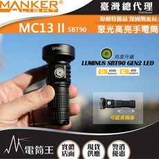 電筒王 MANKER MC13 II 4500流明 600米 SBT90.2 高亮度手電筒 雙電池 旋轉筒身 限量版, 軍綠, 1個
