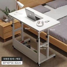 kb 가정용 고급 높이 조절 이동식 사이드 테이블 다용도 컴퓨터 책상, 흰색