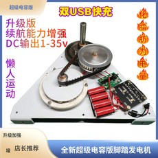 자가 전기 발전기 페달형 자가발전기 50W 발전기 50W 차박 캠핑 전원공급장치 충전기, 풋 슈퍼커패시터 올인원 케이스형, 1개