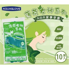 綠色NBR加長型手套 加厚款 萬用手套 家事手套, 1個, 10雙一包S