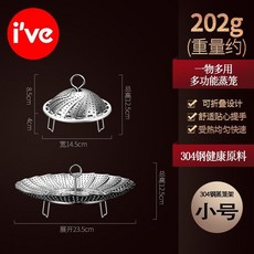 萬能蒸架多功能蒸菜架折疊蒸籠盤傢用隔水蒸屜, 1個, 【小號】304鋼蒸籠架