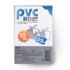 PVC 꽂이판 대 10개입 110x70