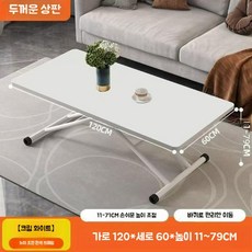 다기능 접이식 높이조절 리프트 티 테이블 거실 탁자 가정용 식탁, 60x120 화이트