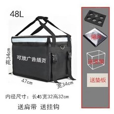 台灣發貨 統編 保溫箱 外送箱 外送保溫箱 機車外送箱 新款加厚雙肩背外賣箱保溫箱防水外送箱外賣包單肩背手提送, 48升黑色雙肩款+支架+底板+隔片+杯托