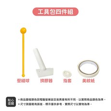 塑鋼泥填縫劑 磁磚填縫膠 防水補漏密封膠, 1個, 配件4件組(不含塑鋼泥)