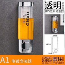 限時下殺O 壁掛給皁機 洗手乳機 給皁器 沐浴乳機 皁液器 洗手乳瓶 浴室給皁機 洗髮精 沐浴乳 WY, 電鍍 透明瓶身 單頭