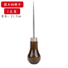 納鞋針錐 韆枚通打孔錐子針木柄錐子工具穿針打孔手工老式針錐錐子針特細針, 1個, 圓木柄+錐子【1個裝】
