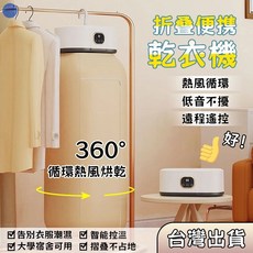 智能乾衣機 烘乾機 殺菌烘衣機 家用折疊烘服機, 智能乾衣機110v【遙控+紫光+香薰】