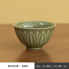 耀州窯 青瓷 浮雕蓮瓣 功夫茶具 用家陶瓷 單杯 品茗杯, 1個, 耀州窯茶杯-浮雕蓮瓣杯