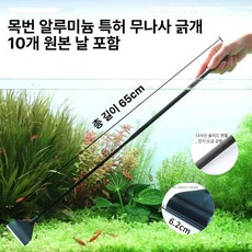올블랙 탄소강 알루미늄 스크래퍼 트렁크 럭셔리, 65cm 알루미늄 스크래퍼+10개 날, 1개