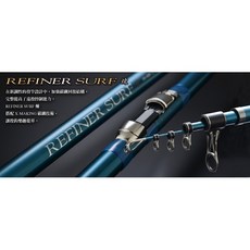 上興 REFINER SURF 煉 遠投竿, BX-425