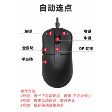 오토마우스 자동클릭 게이밍기어 오토클릭커 마우스 전자동, G502 60초마다 한 번씩 왼쪽 클릭, 단일 모델