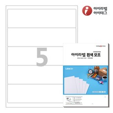 아이라벨 CL615 A4 스티커 라벨지 흰색 모조, 5칸, 25매