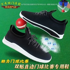 게이트볼화 게이트볼 신발 운동화 슈즈 스포츠화, 블랙 여름 싱글 메쉬 [게이트볼 전용화], 35, 1개